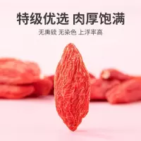 方家铺子 枸杞200g 宁夏中宁正宗特级红枸杞子泡水构杞苟杞子泡茶