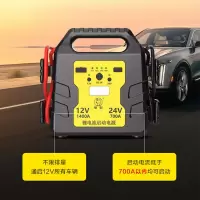 汽车应急启动电源24V 12V 450000mAh