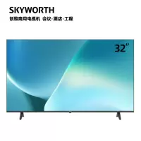 创维32英寸小尺寸商用电视机32BC20