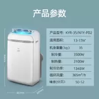 美的(Midea)KYR-35/N1Y-PD2 1.5匹可移动空调冷暖一体机 免安装免排水空调