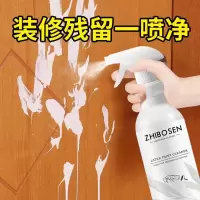 乳胶漆专用清洁剂新房装修瓷砖腻子粉去除蜡涂料开荒保洁清洗神器