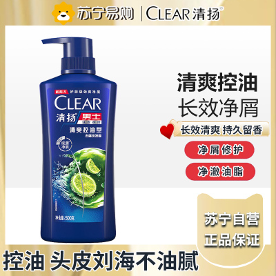 清扬(CLEAR)男士去屑洗发水清爽控油型500g青柠薄荷醇 蓬松洗头膏