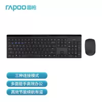 雷柏 8100GT鼠标键盘套装