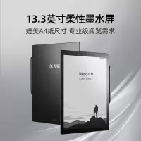 科大讯飞智能办公本MAX 13.3英寸超大屏电子书阅读器 墨水屏显示器 电纸书 电子笔记本 语音转文字