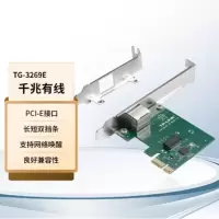 千兆有线PCI-E网卡TG-3269E