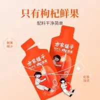 方家铺子 中华老字号 红枸杞原浆套盒1.8L(30ml×60袋) 宁夏中宁枸杞头茬 鲜果枸杞原汁原液