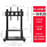 可移动电视机支架落地挂架55-100英寸;金属/个