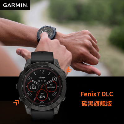 佳明(GARMIN)Fenix7太阳能蓝宝石DLC碳黑(47mm)旗舰版血氧跑步高尔夫户外运动手表