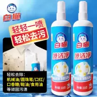 白猫喷洁净268克*2瓶
