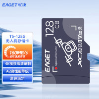 忆捷(EAGET)T5无人机存储卡高速稳定4K 160MB/s高速TF卡 128G(个)