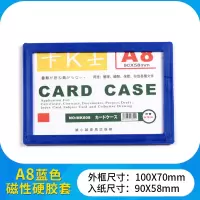 小窝厘 磁性硬胶套 A8卡K士透明硬卡套 A8蓝色 横式(50个装)