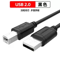 秋叶原USB打印机数据线 标准款[USB 2.0]黑色5米
