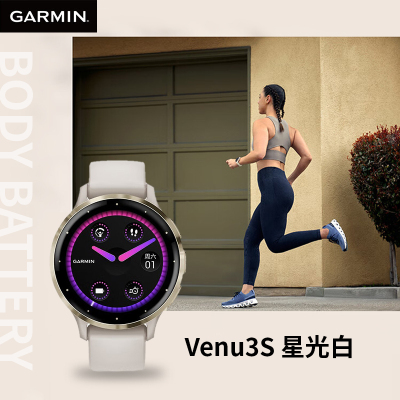佳明(GARMIN)Venu 3S 星光白心率脉搏血氧跑步骑行游泳健身时尚运动手表
