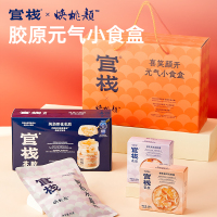 官栈×焕桃颜 喜笑颜开小食盒580g (即食花胶70g*3+花胶羹150g*2+阿胶水晶枣70g) (Y)