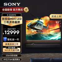 索尼(SONY)65英寸新品7系 MiniLED电视 AI画质音质优化 XR认知芯片 旗舰液晶 K-65XR70