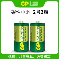 GP超霸 电池 碳性2号 [2粒]2号碳性