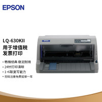 爱普生(EPSON)LQ-630KII 针式打印机 LQ-630K升级版 针式打印机 台
