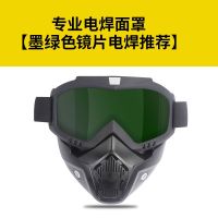 楠粤光学电焊防护面罩 新款电焊面罩