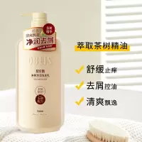 欧贝斯 茶树精油奢养洗发乳净屑控油舒缓止痒洗发水750ml(单位:件)(H)