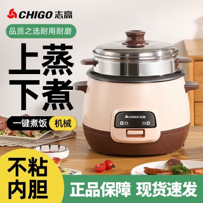 苏宁宜品&志高(CHIGO)1.5L电饭煲家用迷你快煮多功能电饭锅(SJ15-A)