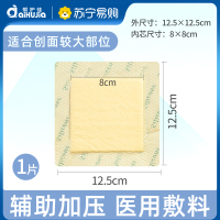 爱护佳褥疮贴医用压疮卧床老人屁股防褥疮减压泡沫敷料褥疮专用贴12.5cm*12.5cm 5片/盒