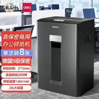 得力(deli) 碎纸机办公室自动家用颗粒状电动大功率商用便捷小型粉碎机 GA590