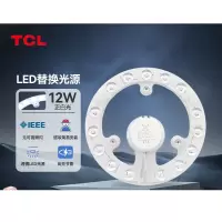 TCL照明 吸顶灯灯芯LED灯盘磁吸式改造灯板圆形光源模组 12W/正白光