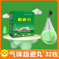 户净-趋避丸25g*4粒-8盒装