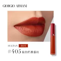 乔治阿玛尼红管唇釉#405番茄红 丝绒哑光显白口红
