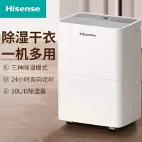 海信(Hisense)家用除湿机CF30BD/U