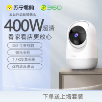 360摄像头监控云台升级版(400万)wifi监控器高清夜视室内家用手机无线网络远程智能摄像机 母婴监控 双向通话标配