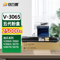 玖六零富士施乐V-3065粉盒适用V-DC3560/2060/5070/3060/2560碳粉 粉盒打印复印机墨粉墨盒