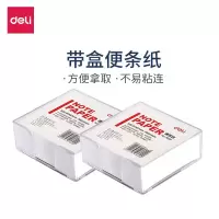 得力7600便签纸91×87mm/300页 白色 便条纸空白记录纸记事白纸可撕盒装方便拿取无粘性留言纸