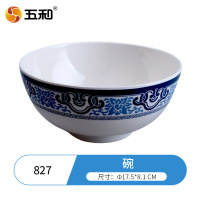 五和中国风青花方盘圆碗碟密胺餐具面碗827
