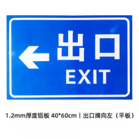 导向牌立牌景区指示牌 40*60cm平板铝板[可定制平板]厚度1.2mm