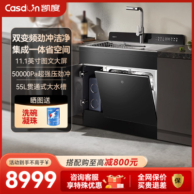 凯度官方TK5集成水槽厨房全自动家用洗碗机洗菜盆嵌入式一体柜