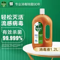 滴露消毒 液1.2L