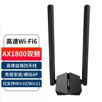 慧好水星WIFI6千兆5G双频无线网卡无线网卡