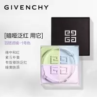 纪梵希(Givenchy)四宫格散粉1号(含品牌拎袋)