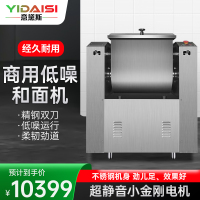 意黛斯(YIDAISI)商用低噪音和面机 饭店食堂揉面搅面机 50kg/次微动按钮开关 YDSHWJ-50A