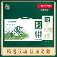 蒙牛 精选牧场纯牛奶整箱装 送礼佳选 纯牛奶250mlx12盒 f