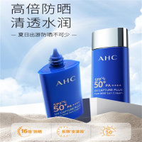 AHC小蓝瓶防晒霜SPF50+ 50ml