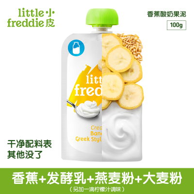 Little Freddie 小皮 发酵乳香蕉泥 100g