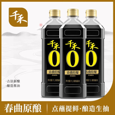 千禾春曲原酿1L*2一级酱油生抽酿造酱油纯粮食酿造家用无碘