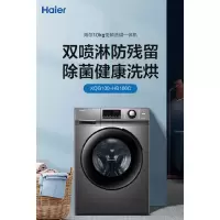 海尔(Haier) 10公斤 变频全自动 洗衣机 滚筒洗衣机 洗干一体机 XQG100-HB106C