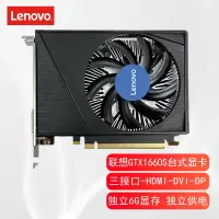 联想(Lenovo) 台式机显卡 独显 PCI-E 3.0 2.0小机箱显卡 吃鸡游戏显卡 [GTX1660S-6GB]