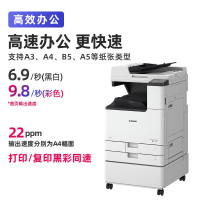 佳能 IR C3322L 彩色数码复印机 双面自动输稿器+双纸盒+工作台 白色