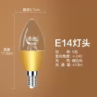 汇特益 led灯泡 E14水晶灯泡吊灯灯泡尖泡 奢华金5W暖 50个/组(单位:组)