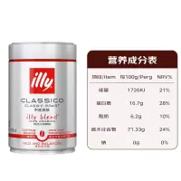ILLY中烘咖啡豆250g/罐