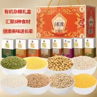 塞翁福有机杂粮(红)218型3200g燕麦米大麦米糯米高粱米黄小米组合装